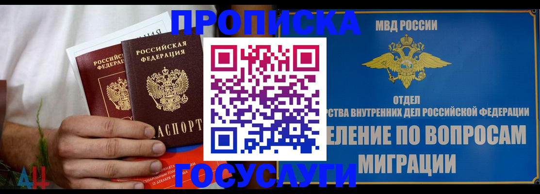 прописка для работы в Уржуме