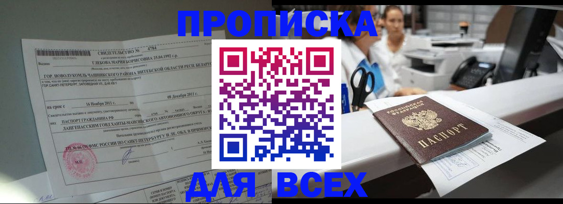 прописка в квартире в Уржуме