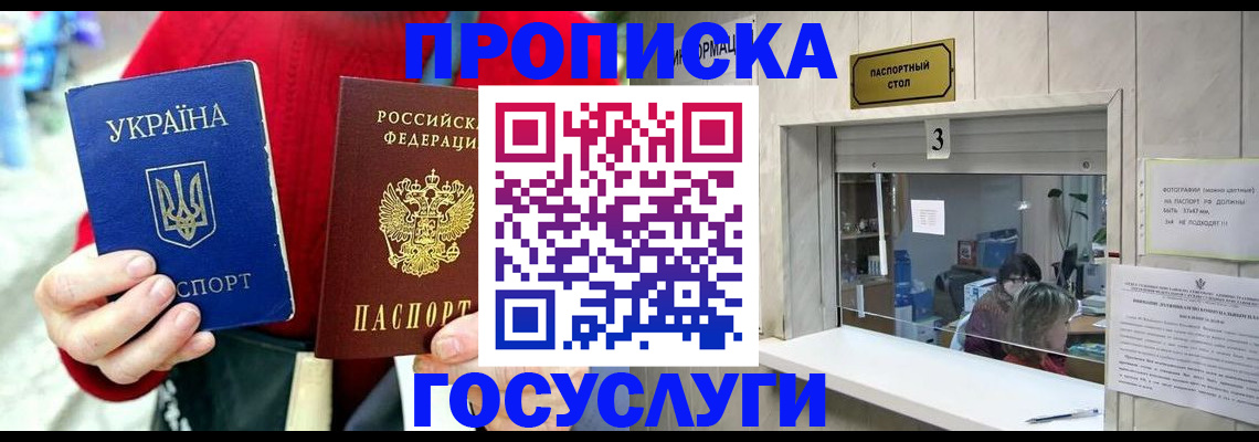 временная регистрация законно в Уржуме